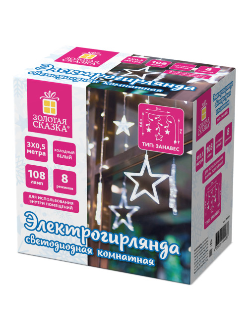 Электрогирлянда-занавес комнатная 