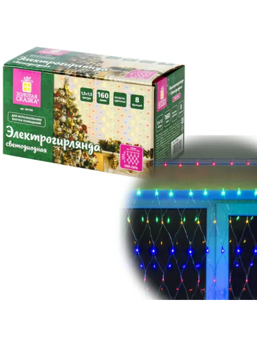 Электрогирлянда-сеть комнатная 1,5х1,5 м,160 LED, мультицветная, 220 V, контроллер, ЗОЛОТАЯ СКАЗКА, 591106