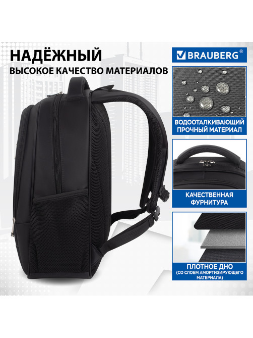 Рюкзак BRAUBERG FUNCTIONAL с отделением для ноутбука, 2 отделения, нагрудный ремешок, 