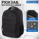 Рюкзак BRAUBERG FUNCTIONAL с отделением для ноутбука, 2 отделения, нагрудный ремешок, 