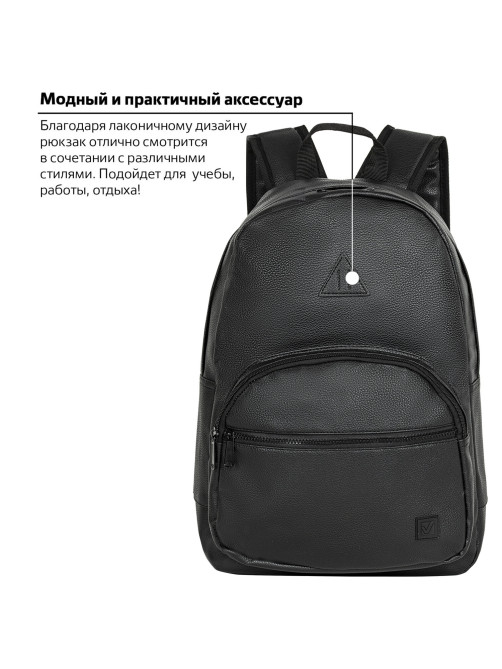 Рюкзак BRAUBERG CELEBRITY универсальный, с отделением для ноутбука, экокожа, черный, 42х30х15 см, 227084