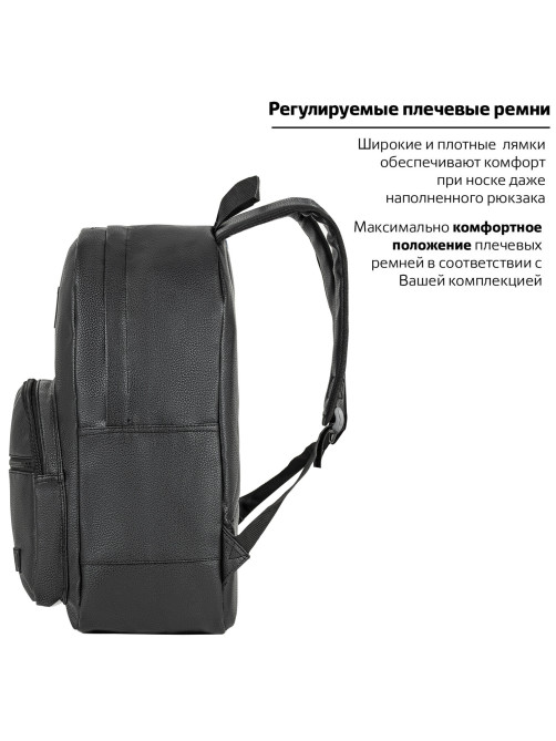 Рюкзак BRAUBERG CELEBRITY универсальный, с отделением для ноутбука, экокожа, черный, 42х30х15 см, 227084