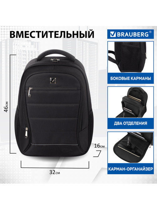 Рюкзак BRAUBERG FUNCTIONAL с отделением для ноутбука, 2 отделения, нагрудный ремешок, 