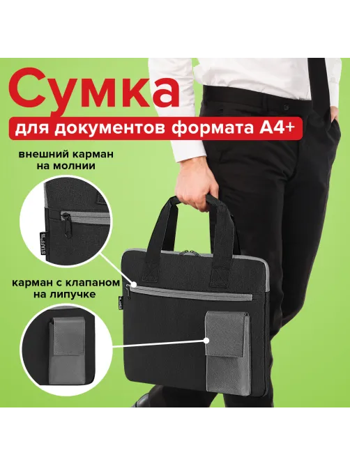 Сумка для документов STAFF DELEGATE на молнии, два кармана, полиэстер, черная/серая, 30х34х2 см, 272619