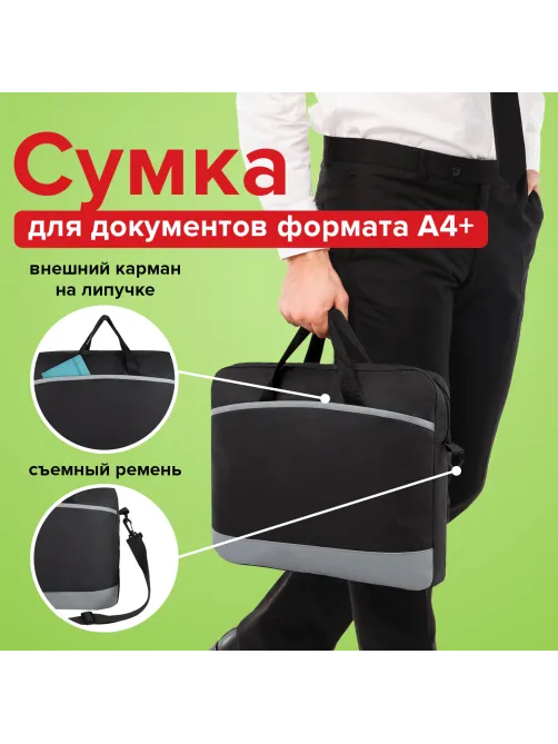 Сумка для документов STAFF MANAGER на молнии с карманом, полиэстер, черно-серый, 32х37х5 см, 270836