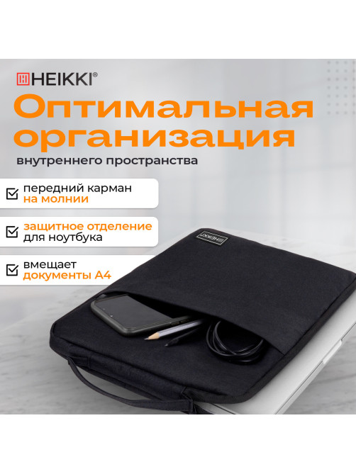 Чехол для ноутбука HEIKKI OPTION MAX 15,6'' (ХЕЙКИ), с ручкой и карманом, черный, 39х27х3 см, 272602