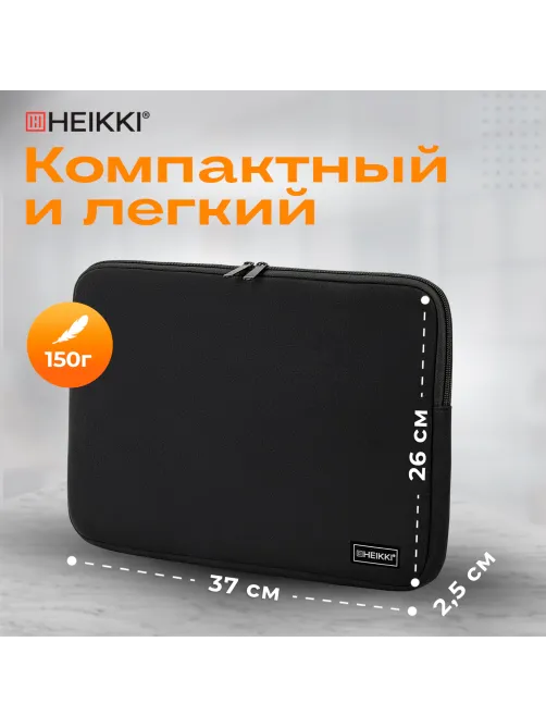 Чехол для ноутбука HEIKKI SLIM 15,6'' (ХЕЙКИ), неопрен, Case, черный, 26х37х2,5 см, 272605