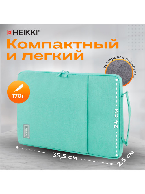 Чехол для ноутбука HEIKKI OPTION 13-14'' (ХЕЙКИ), с ручкой и карманом, мятный, 35,5х24х2,5 см, 272601