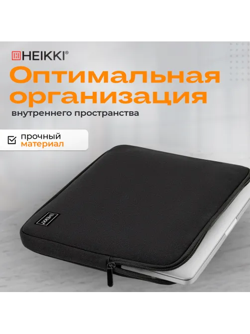 Чехол для ноутбука HEIKKI SLIM 15,6'' (ХЕЙКИ), неопрен, Case, черный, 26х37х2,5 см, 272605