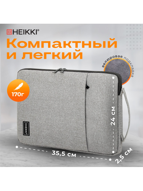 Чехол для ноутбука HEIKKI OPTION 13-14'' (ХЕЙКИ), с ручкой и карманом, серый, 35,5х24х2,5 см, 272600