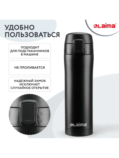Термокружка 470 мл из нержавеющей стали SUS304, безграничный черный матовый, LAIMA, 608080