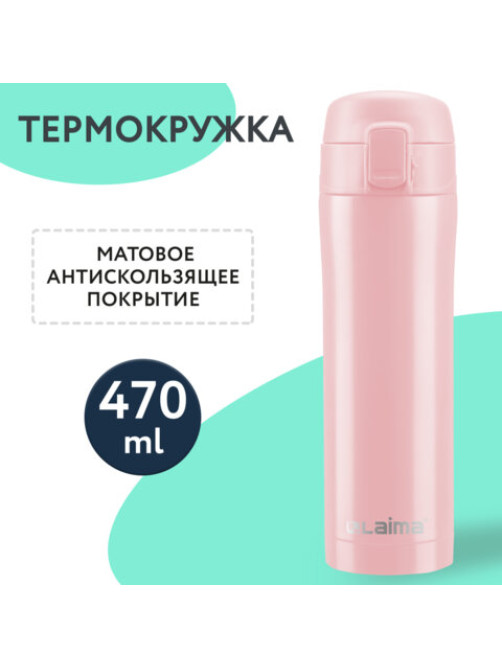 Термокружка 470 мл из нержавеющей стали SUS304, нежно-розовый бархат матовый, LAIMA, 608824