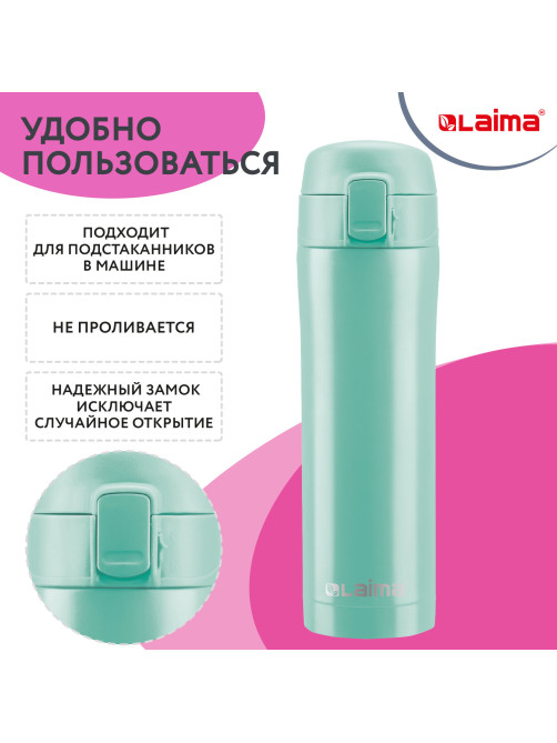 Термокружка 470 мл из нержавеющей стали SUS304, сочно-мятный матовый, LAIMA, 608826