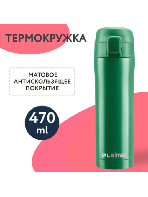 Термокружка 470 мл из нержавеющей стали SUS304, изумрудно-зеленый бархат матовый, LAIMA, 608823