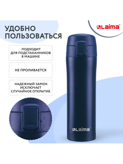 Термокружка 470 мл из нержавеющей стали SUS304, королевский синий матовый, LAIMA, 608079