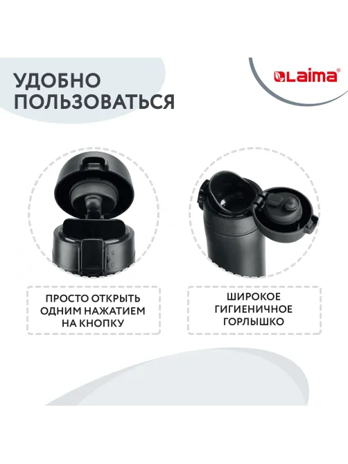 Термокружка 470 мл из нержавеющей стали SUS304, безграничный черный матовый, LAIMA, 608080
