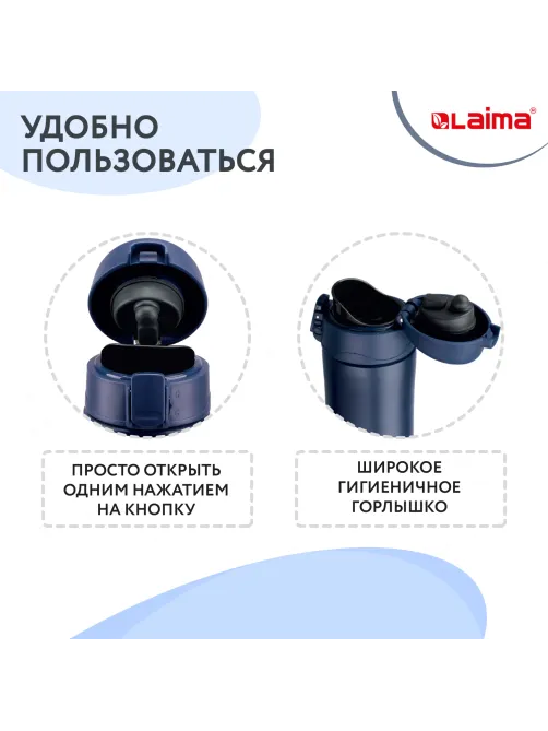 Термокружка 470 мл из нержавеющей стали SUS304, королевский синий матовый, LAIMA, 608079