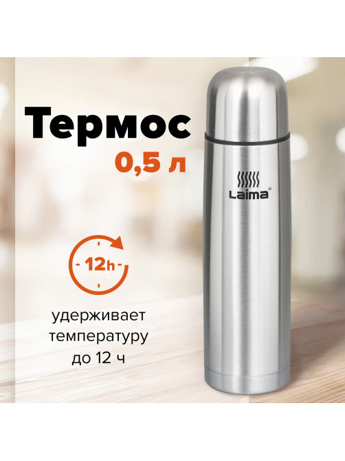 Термос LAIMA классический с узким горлом, 0,5 л, нержавеющая сталь, 601412