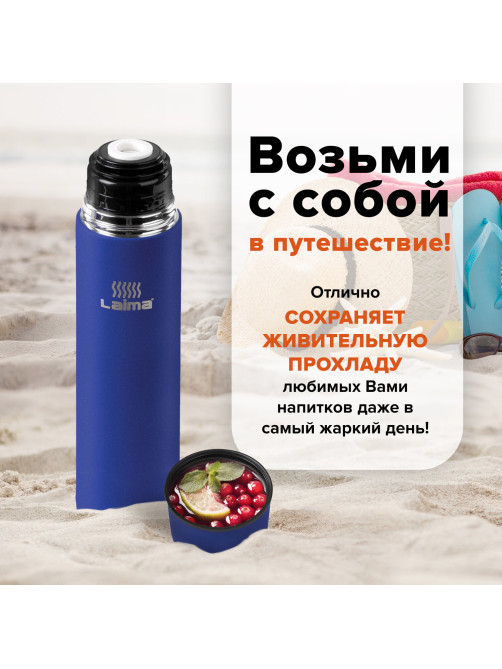 Термос LAIMA классический с узким горлом, 1 л, нержавеющая сталь, синий, 605124