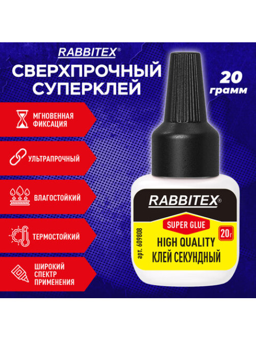 Клей секундный 