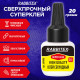 Клей секундный 