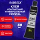 Клей универсальный 