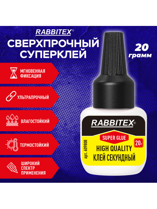 Клей секундный 