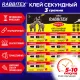 Клей секундный суперклей УЛЬТРАПРОЧНЫЙ, отрывная мультикарта 12 шт., 3 г, RABBITEX (РАББИТЕКС) 