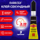 Клей секундный суперклей УЛЬТРАПРОЧНЫЙ, блистер, 3 грамма, RABBITEX (РАББИТЕКС) 