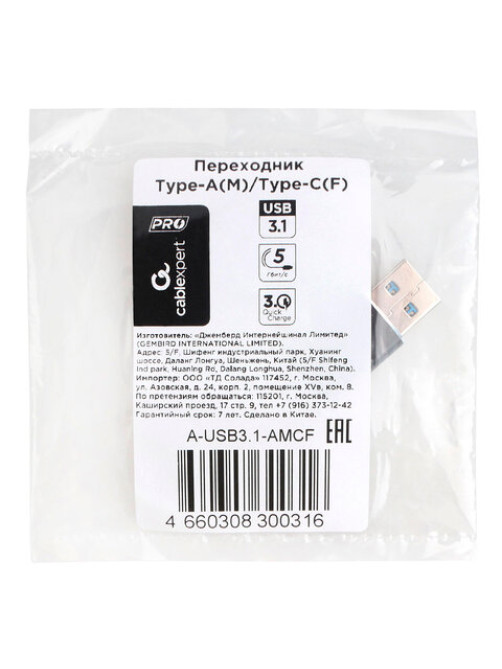 Переходник USB 3.1 AM/Type-C (F), CABLEXPERT 5 Гбит/с, QC3.0, металлический корпус, Pro, черный, A-USB3.1-AMCF