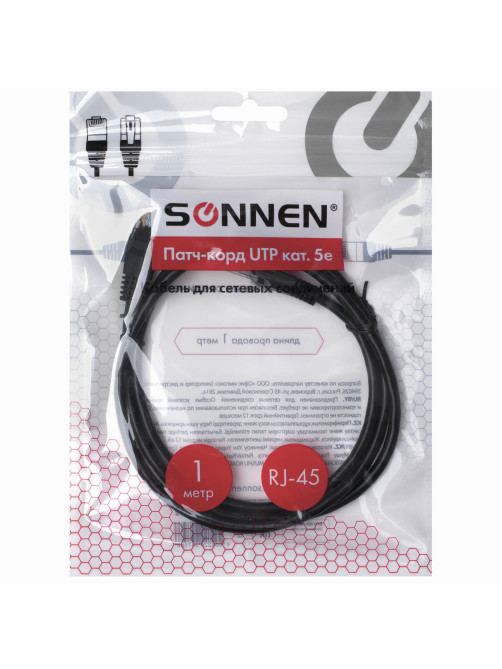 Кабель (патчкорд) UTP 5E категория, RJ-45, 1 м, SONNEN, для подключения Интернета по локальной сети LAN, 513122