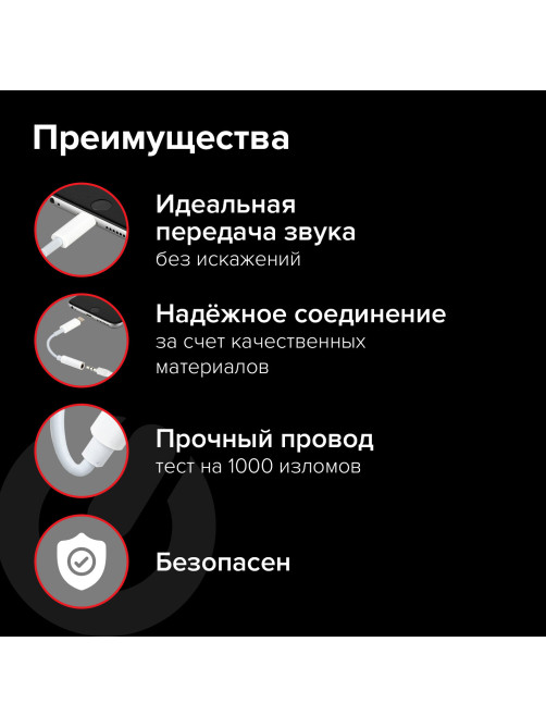Переходник для наушников с iPhone LIGHTNING на AUX (MINI JACK 3.5 мм), SONNEN, 0,1 м, белый, 513565