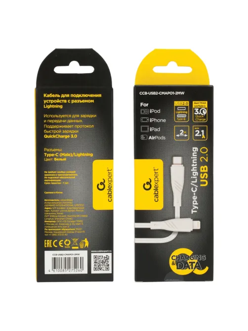 Кабель USB2.0 Type-C-Lightning, 2 м, CABLEXPERT, 2.1 А, 20 Вт, PD, медь, белый, CCB-USB2-CMAPO1-2MW