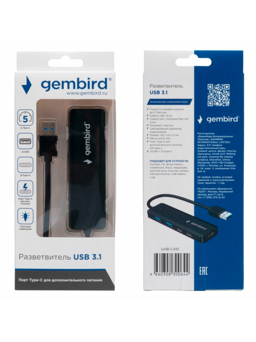Хаб USB 3.1, 2хUSB, 2хType-C, с дополнительным питанием (Type-C), кабель USB 19 см, черный, GEMBIRD UHB-C415