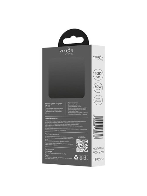 Кабель Type-C – Type-C, 60 Вт, 1 м, VIXION PRO VX-22c, для зарядки и передачи данных, красный, 02717, БП-00000946