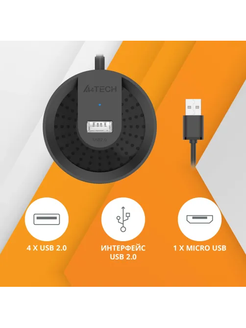 Хаб USB 2.0, 4 порта, черный, A4TECH HUB-20, 1874611