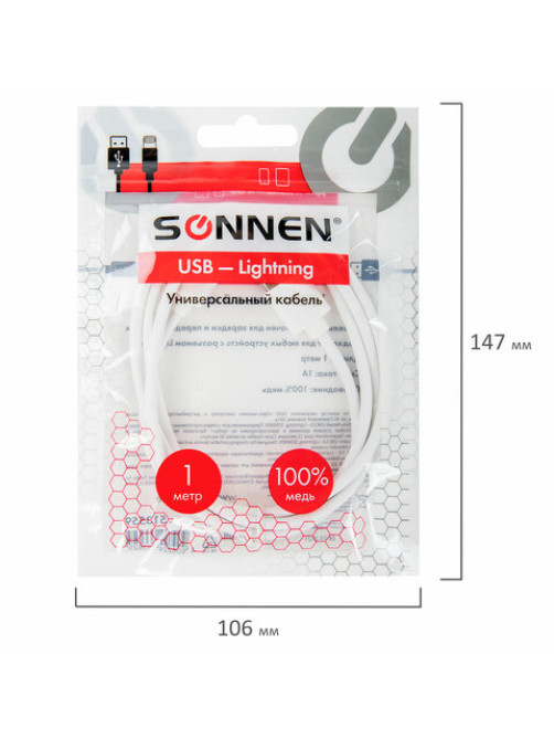 Кабель USB2.0 – Lightning, 1 м, SONNEN, медь, для передачи данных и зарядки, белый, 513559