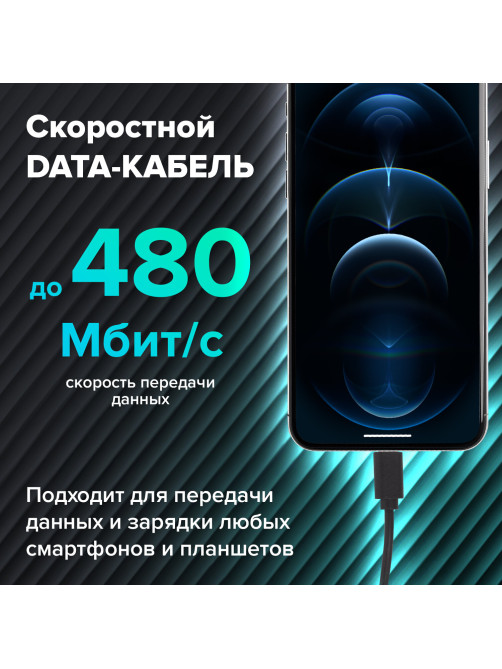 Кабель USB 2.0 – Lightning, 1 м, SONNEN, медь, для передачи данных и зарядки, черный, 513116