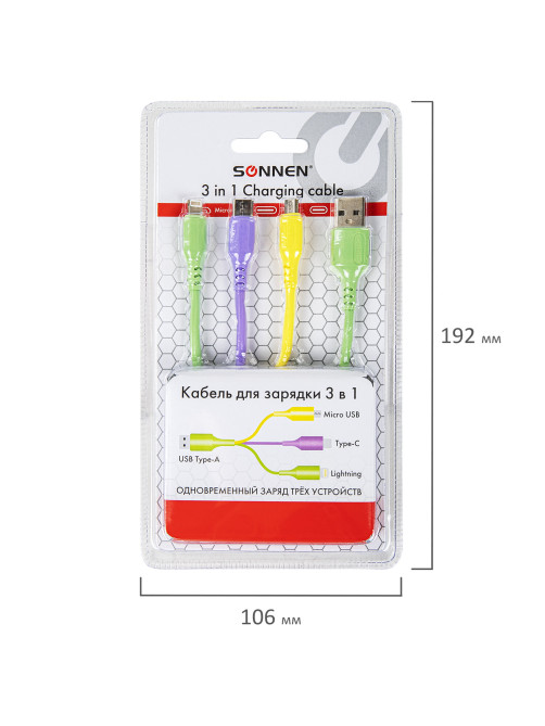 Кабель для зарядки 3 в 1 USB 2.0-Micro USB/Type-C/Lightning, 1 м, SONNEN, медь, 513562