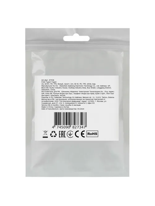 Кабель USB Type-C-Type-C, 60 Вт, белый, 2 м, DEFENDER F182, 87538