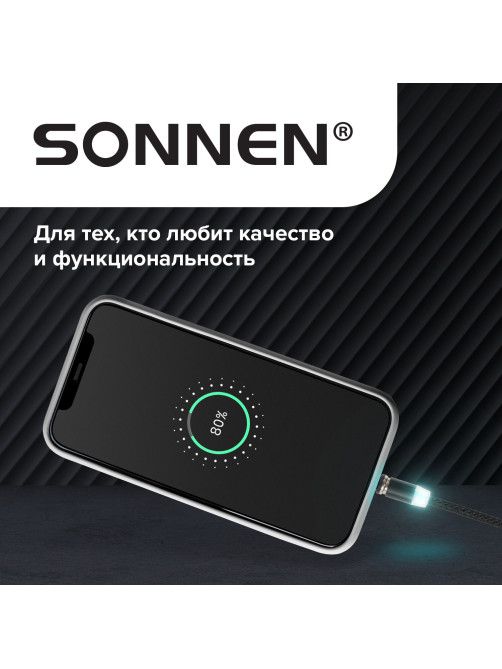 Кабель магнитный для зарядки 3 в 1 USB 2.0-Micro USB/Type-C/Ligtning, 1 м, SONNEN, черный, 513561