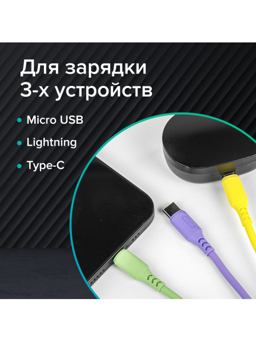 Кабель для зарядки 3 в 1 USB 2.0-Micro USB/Type-C/Lightning, 1 м, SONNEN, медь, 513562