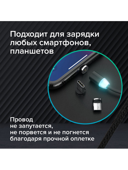 Кабель магнитный для зарядки 3 в 1 USB 2.0-Micro USB/Type-C/Ligtning, 1 м, SONNEN, черный, 513561