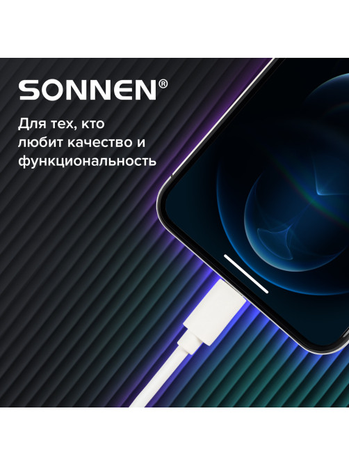 Кабель USB2.0 – Lightning, 1 м, SONNEN, медь, для передачи данных и зарядки, белый, 513559