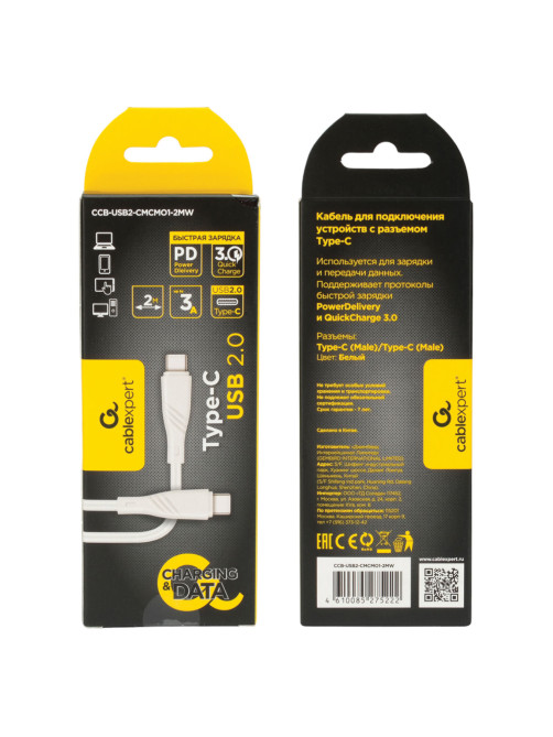 Кабель USB 2.0 Type-C-Type-C, 2 м, CABLEXPERT, 3 А, 60 Вт, PD/QC3.0, медь, белый, CCB-USB2-CMCMO1-2MW