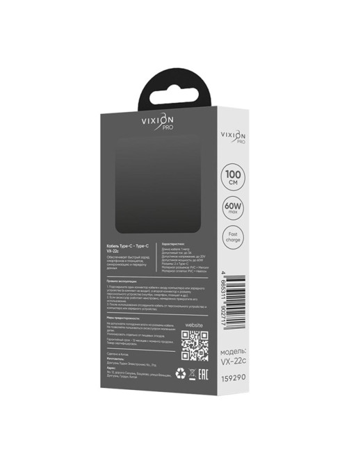 Кабель Type-C – Type-C, 60 Вт, 1 м, VIXION PRO VX-22c, для зарядки и передачи данных, красный, 02717, БП-00000946