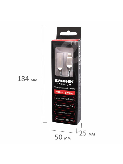 Кабель USB 2.0 – Lightning, 1 м, SONNEN Premium, медь, для передачи данных и зарядки, 513126