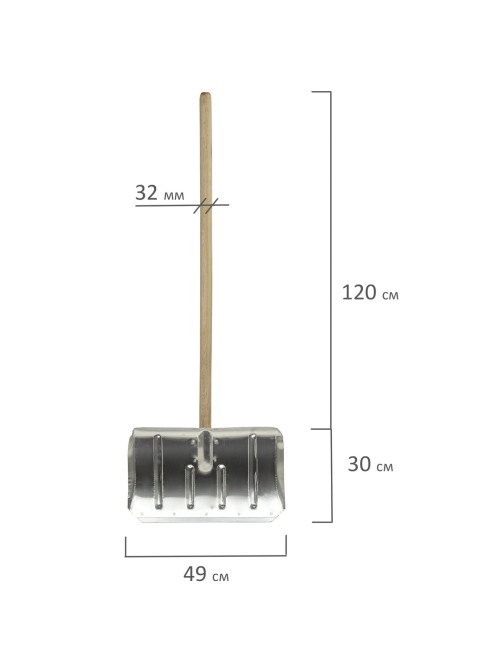 Лопата снеговая 49х30см, алюминиевая усиленная ребрами жесткости, ДЕРЕВЯННЫЙ черенок 120см, армирующая металлическая планка на клепках, ЛТСЕ