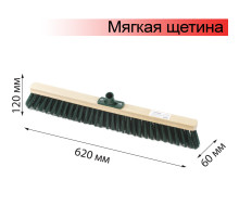 Щетка для уборки техническая, ширина 60 см, мягкая щетина 7 см, дерево, еврорезьба, LAIMA EXPERT, 605374