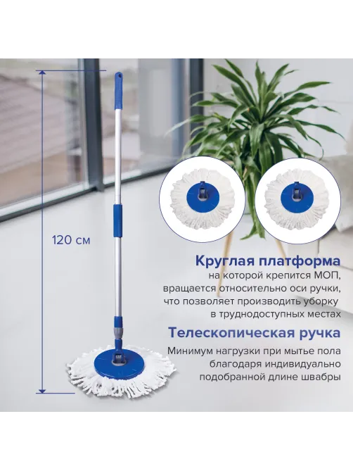 Швабра с отжимом и ведром 14л/5л, отжим центрифуга / рукоятка, 2 круглые насадки, крепление кольцо, синий, LAIMA, 601460
